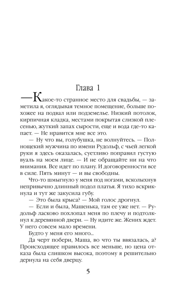 Draugus neizvēlas